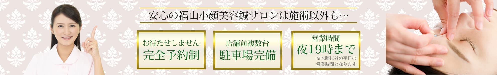 芸能人、モデルも通う美容鍼。国家資格を持つ施術者による安心で効果の高い施術です。